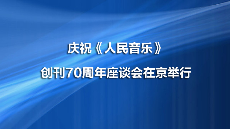 文聯(lián)要聞模板1.jpg