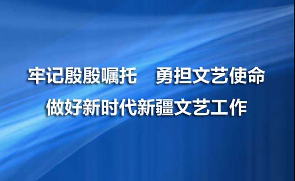 文聯(lián)要聞模板.jpg